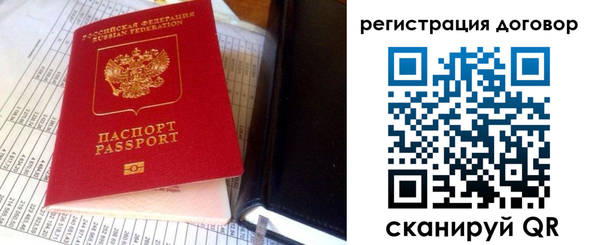 временная регистрация госуслуги в Соколе