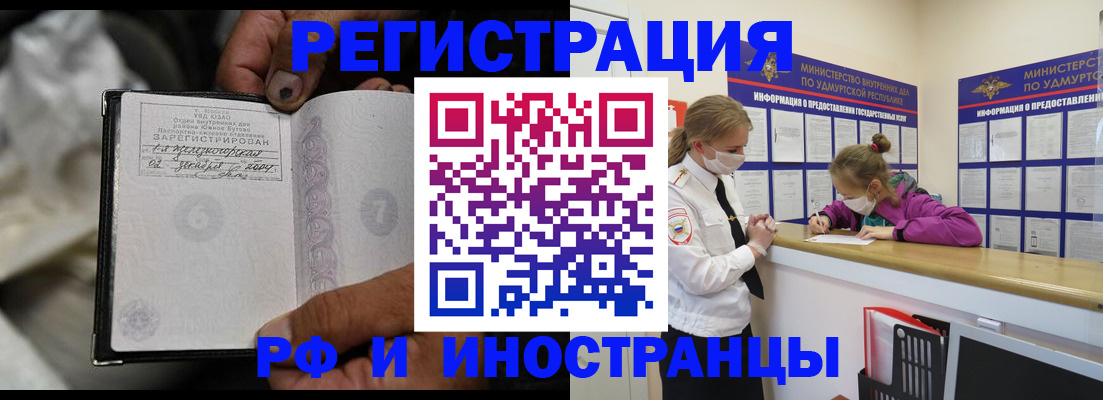 прописка в квартире в Соколе