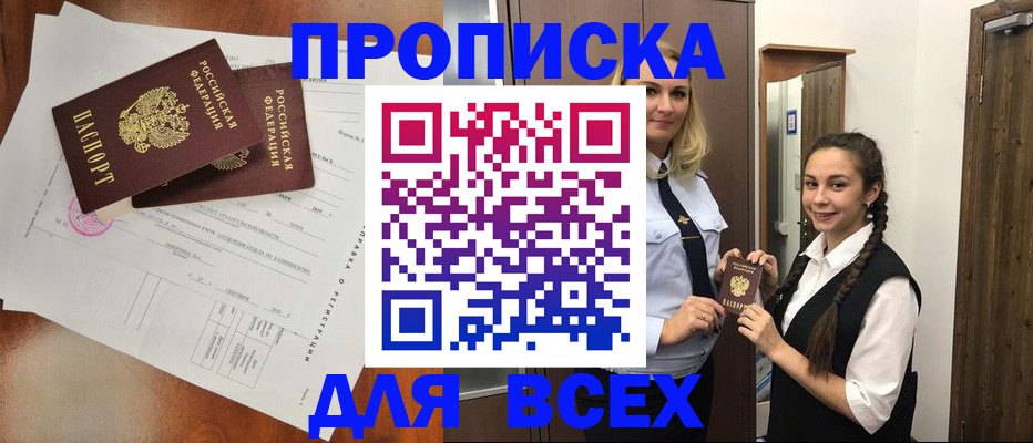 временная регистрация поиск в Соколе