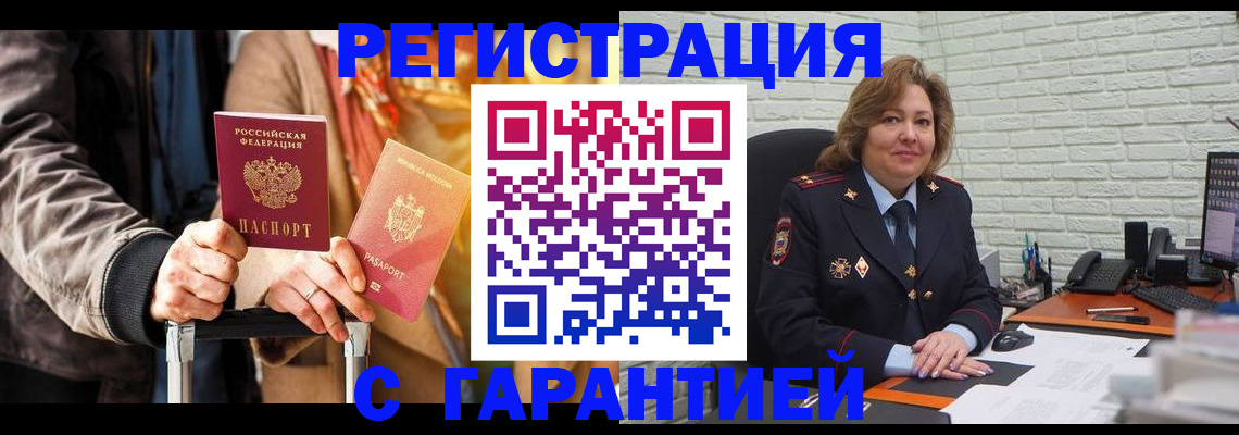 прописка поиск в Соколе