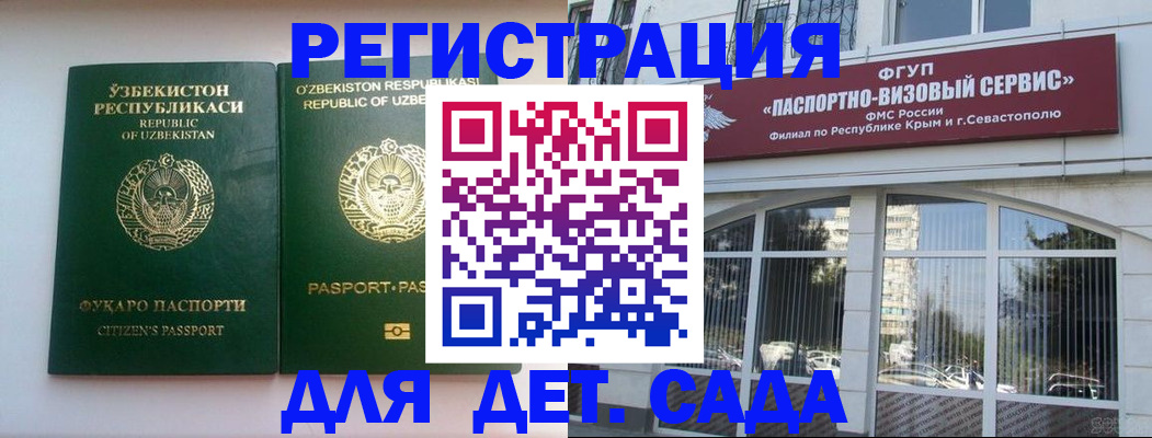 прописка в Соколе